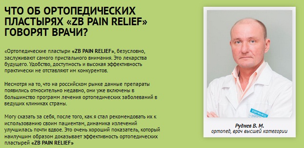 Pain Relief Cream    -  11