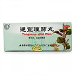 Кликните для увеличения изображения Тунсюань Лифэй Вань Tongxuan Lifei Wan пилюли от воспаления дыхательных путей - 10 пилюль