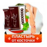 Кликните для увеличения изображения Китайский магнитный пластырь HYPEROSTEOGENY от косточек, гиперостоза - 6шт/упак (Годность до 02.03.2020)