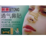 Кликните для увеличения изображения Пластырь от Насморка и Храпа BITONG - 6 шт/упак (Годность до 01.02.2019г.)
